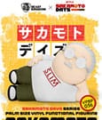 Sakamoto Days Piggy Vinyl Bank Taro Sakamoto 14 cm by Beast Kingdom Toys