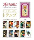 Whisper of the Heart Playing Cards Collection Card by Ensky