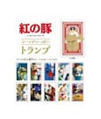 Porco Rosso Playing Cards Movie Scenes by Ensky