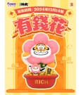 I Am Not Fat Tiger Statue 1/7 Alexander the Tiger Rich Flower 20 cm by Funism