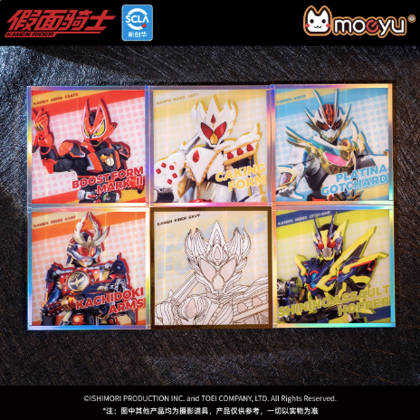 Moeyu Kamen Rider Reinforced Rider Series Acrylic Art Board Blind Box - Moeyu - Makochan - Belgium - Europe