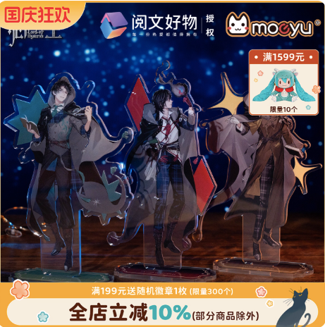 Moeyu Lord of Mysteries Extraordinary Series Acrylic Stand | Official Anime Collectible Display - Moeyu - Makochan - Belgium - Europe
