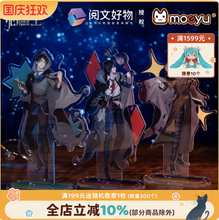 Tải hình ảnh vào trình xem Thư viện, Moeyu Lord of Mysteries Extraordinary Series Acrylic Stand | Official Anime Collectible Display
