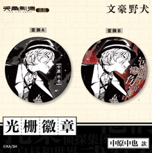 Load image into Gallery viewer, Tianwen Kadokawa Bungo Stray Dogs Official Lenticular Badge | Anime Collectible Pin
