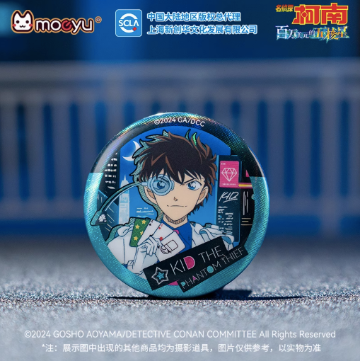 Moeyu Detective Conan Million-Dollar Pentagram Badge