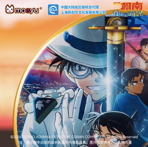 Moeyu Detective Conan Million Dollar Pentagram Large Badge