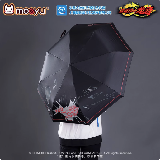 Moeyu Kamen Rider Ryuki Color-Changing Umbrella, Official Folding Umbrella with Water, Reactive Design - Moeyu - Makochan - Belgium - Europe