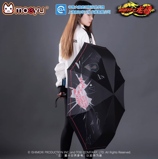 Moeyu Kamen Rider Ryuki Color-Changing Umbrella, Official Folding Umbrella with Water, Reactive Design - Moeyu - Makochan - Belgium - Europe