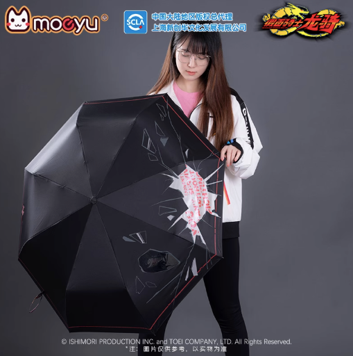 Moeyu Kamen Rider Ryuki Color-Changing Umbrella, Official Folding Umbrella with Water, Reactive Design - Moeyu - Makochan - Belgium - Europe