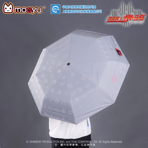 Moeyu Kamen Rider Decade Laser Folding Umbrella, Official Holographic Color Umbrella - Moeyu - Makochan - Belgium - Europe