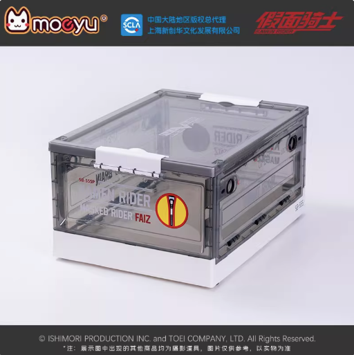 Moeyu Kamen Rider Faiz Camping Supply Storage Box, Official Printed Rolling Container - Moeyu - Makochan - Belgium - Europe