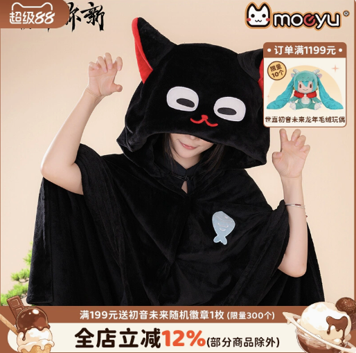 Moeyu Revival of Cultural Relics Tanuki Tray-Inspired Hooded Blanket, Cute Summer Nap Shawl Throw