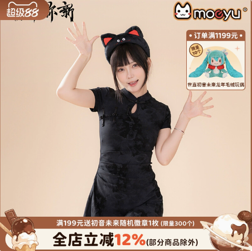 Moeyu Wuhua Mishin Tanuki Tray-Inspired Ear Headband, Cute Cosplay Hairband & Makeup Accessory