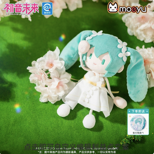 Moeyu Hatsune Miku-Live like a Summer Flower Series-Plush Pendant - Moeyu - Makochan - Belgium - Europe
