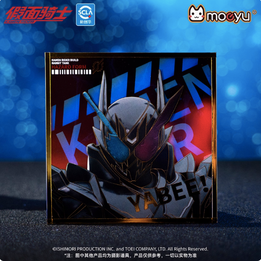 Moeyu Kamen Rider Dangerous Rider Series Acrylic Art Board – Blind Box Collectible - Moeyu - Makochan - Belgium - Europe