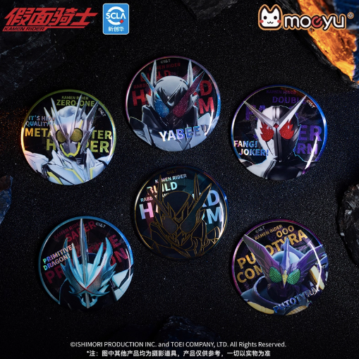 Moeyu Kamen Rider Dangerous Rider Series Tinplate Badge – Blind Box Anime Pin