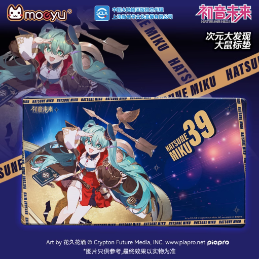 Moeyu Hatsune Miku Dimensional Discovery Series Large Mouse Pad, Miku Anime Desk Mat
