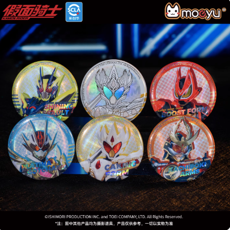 Moeyu Kamen Rider Reinforced Rider Series Tinplate Badge Blind Box - Moeyu - Makochan - Belgium - Europe