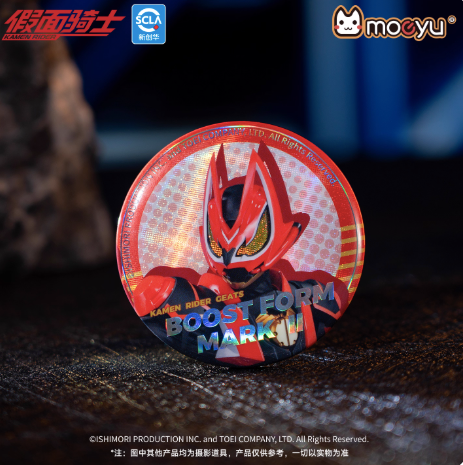 Moeyu Kamen Rider Reinforced Rider Series Tinplate Badge Blind Box - Moeyu - Makochan - Belgium - Europe