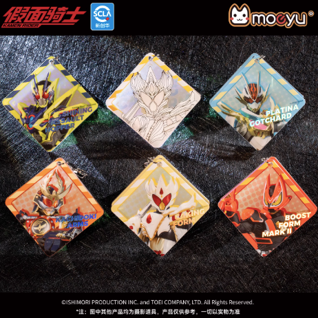 Moeyu Kamen Rider Reinforced Rider Series Acrylic Keychain Blind Box