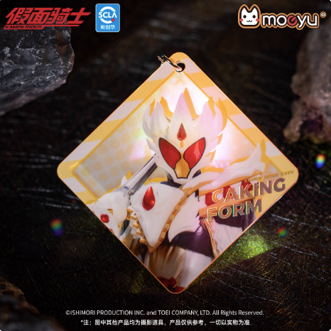 Moeyu Kamen Rider Reinforced Rider Series Acrylic Keychain Blind Box - Moeyu - Makochan - Belgium - Europe