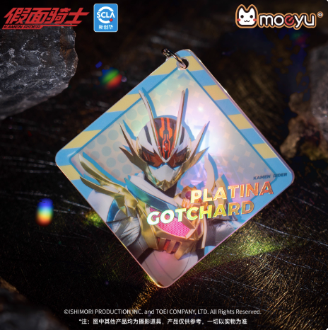 Moeyu Kamen Rider Reinforced Rider Series Acrylic Keychain Blind Box - Moeyu - Makochan - Belgium - Europe