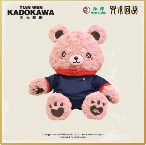 Jujutsu Kaisen Character Plush Bear – Kadokawa Official - Kadokawa - Makochan - Belgium - Europe