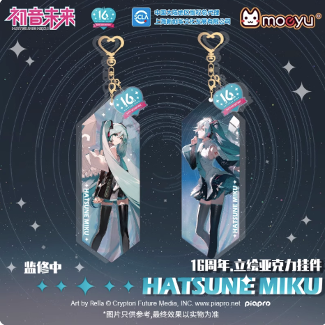 Moeyu Hatsune Miku 16th Anniversary Acrylic Keychain | Official Vocaloid Miku Birthday Commemorative Charm - Makochan.store - Makochan - Belgium - Europe