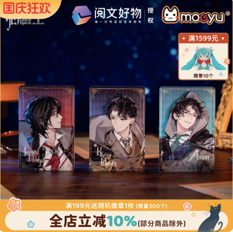 Moeyu Lord of Mysteries Extraordinary Series Liquid Sand Acrylic Stand | Anime Collectible Gift - Moeyu - Makochan - Belgium - Europe