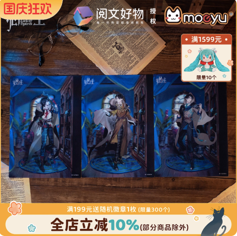 Moeyu Lord of Mysteries Extraordinary Series Lenticular Postcard | Official Collectible Merchandise - Moeyu - Makochan - Belgium - Europe