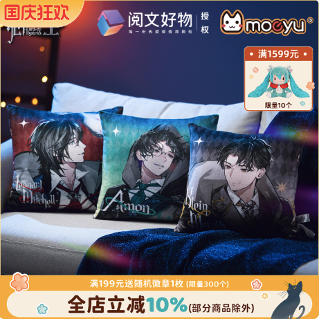 Moeyu Lord of Mysteries Extraordinary Series Plush Pillow | Official Cushion for Sleep & Relax - Moeyu - Makochan - Belgium - Europe