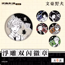 Tải hình ảnh vào trình xem Thư viện, Kadokawa Bungo Stray Dogs Official Embossed Dual Glitter Badge Series | Dazai Osamu &amp; Nakahara Chuuya Collectible Pin
