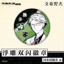 Tải hình ảnh vào trình xem Thư viện, Kadokawa Bungo Stray Dogs Official Embossed Dual Glitter Badge Series | Dazai Osamu &amp; Nakahara Chuuya Collectible Pin
