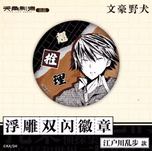 Tải hình ảnh vào trình xem Thư viện, Kadokawa Bungo Stray Dogs Official Embossed Dual Glitter Badge Series | Dazai Osamu &amp; Nakahara Chuuya Collectible Pin
