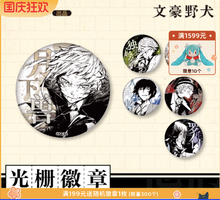 Load image into Gallery viewer, Tianwen Kadokawa Bungo Stray Dogs Official Lenticular Badge | Anime Collectible Pin
