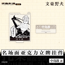 Tải hình ảnh vào trình xem Thư viện, Bungo Stray Dogs Iconic Scene Acrylic Stand &amp; Keychain | Official Licensed Anime Collectible
