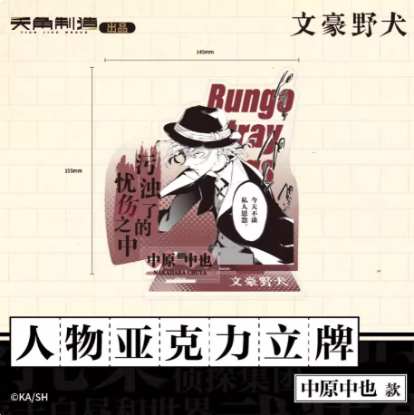 Bungo Stray Dogs Character Acrylic Stand Series | Official Kadokawa Licensed Figures (Dazai Osamu / Chuuya Nakahara) - Kadokawa - Makochan - Belgium - Europe