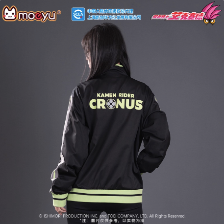 Moeyu Kamen Rider Cronus Jacket | Anime Streetwear Unisex Outerwear - Moeyu - Makochan - Belgium - Europe