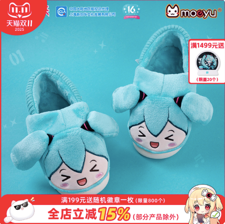 Moeyu Hatsune Miku “Happy Home” Series Plush Slippers | Cute Winter Warm Indoor Shoes | Anti-Slip Anime Miku Homewear - Moeyu - Makochan - Belgium - Europe
