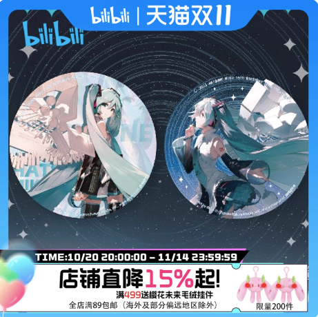 Moeyu × Bilibili Hatsune Miku 16th Anniversary Commemorative Badge | VOCALOID Official Collectible - Moeyu - Makochan - Belgium - Europe