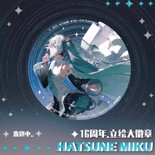 Load image into Gallery viewer, Moeyu × Bilibili Hatsune Miku 16th Anniversary Commemorative Badge | VOCALOID Official Collectible
