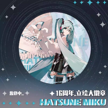 Load image into Gallery viewer, Moeyu × Bilibili Hatsune Miku 16th Anniversary Commemorative Badge | VOCALOID Official Collectible
