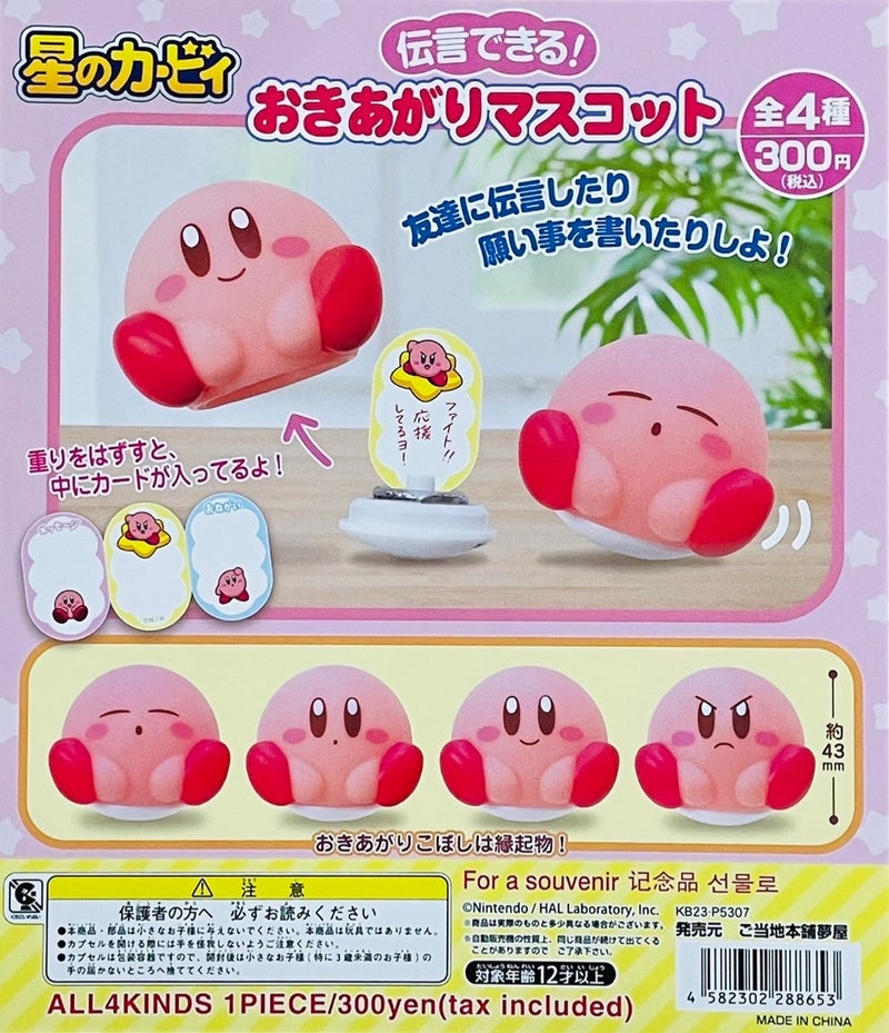 Gachapon KIRBY Get Up - bandai - Makochan - Belgium - Europe