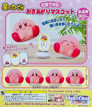 Load image into Gallery viewer, Gachapon KIRBY Get Up (pre-order)
