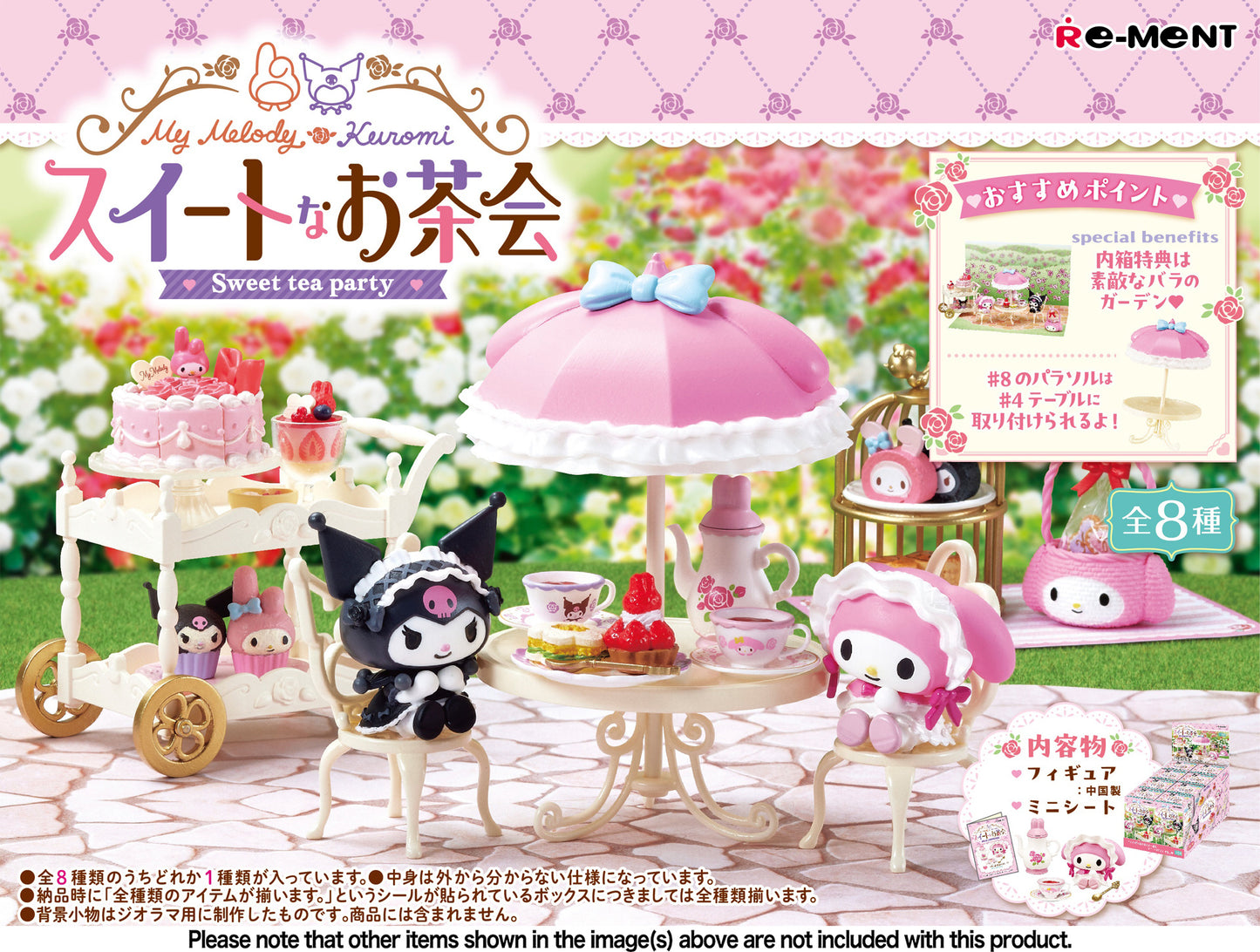 Re-ment: Sanrio: My Melody Kuromi Sweet Tea Party (USA) - Re-ment - Makochan - Belgium - Europe