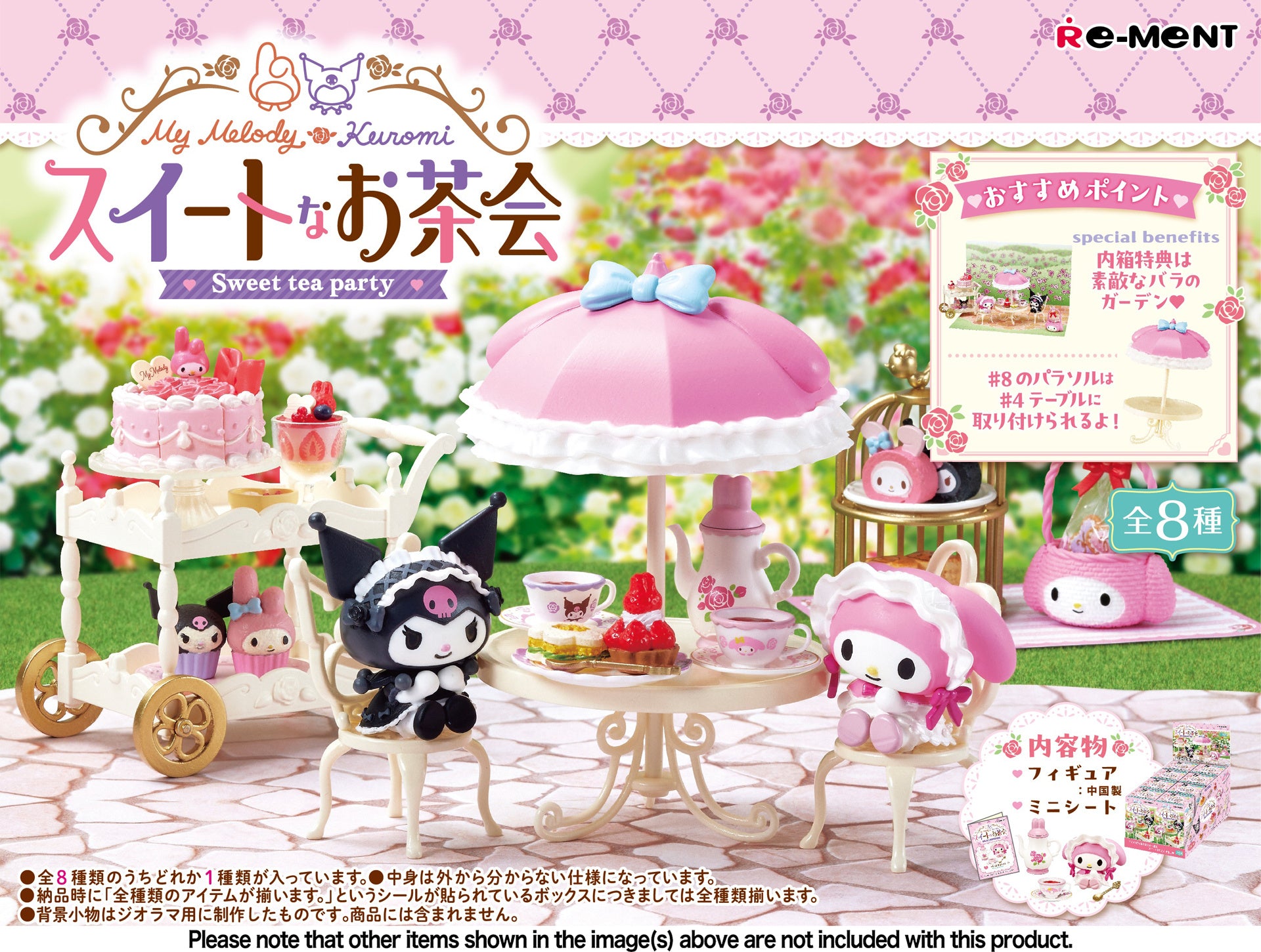 Re-ment: Sanrio: My Melody Kuromi Sweet Tea Party (USA) - Re-ment - Makochan - Belgium - Europe