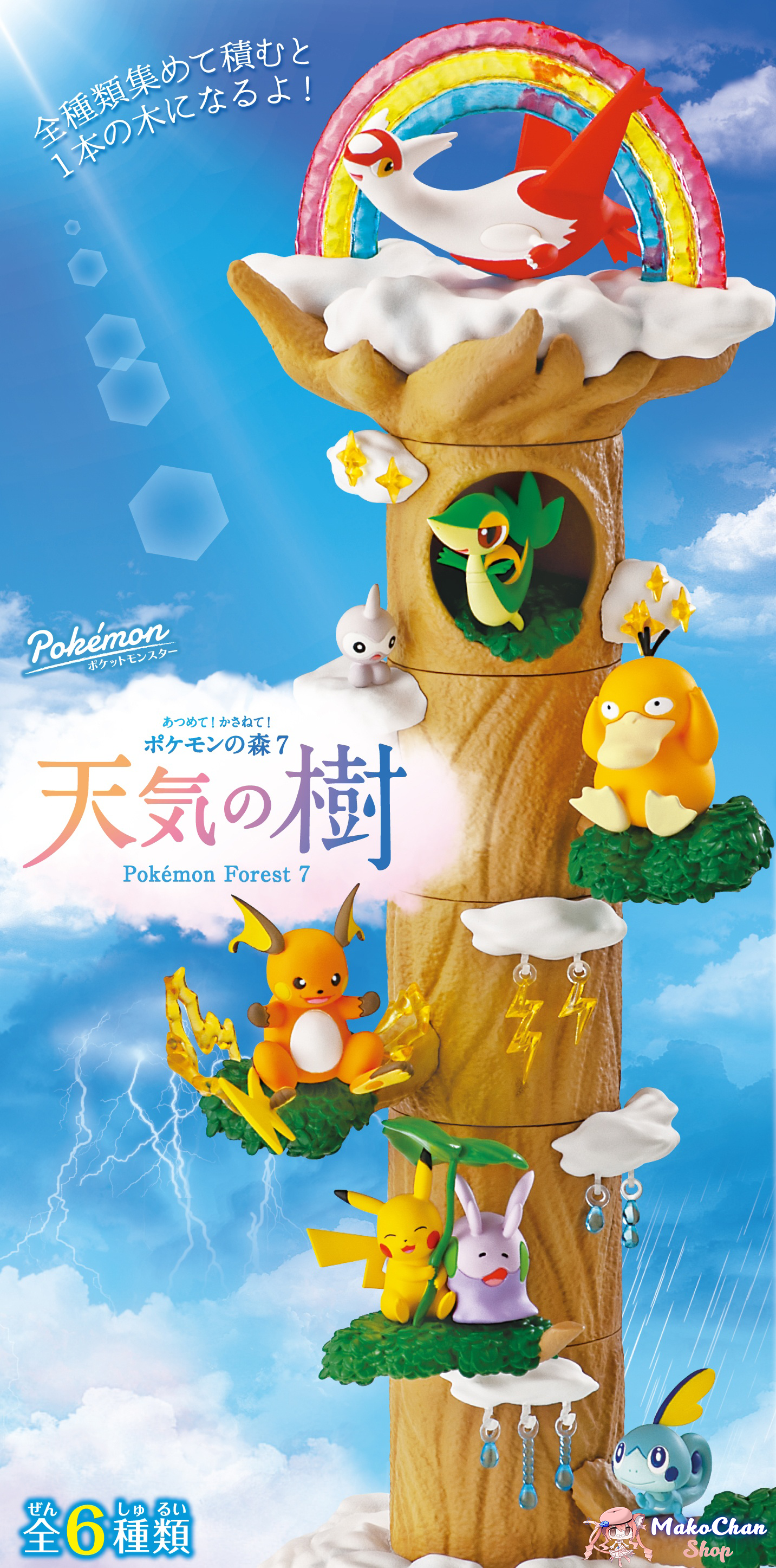 Re-ment Pokemon Forest 7 - Re-ment - Makochan - Belgium - Europe