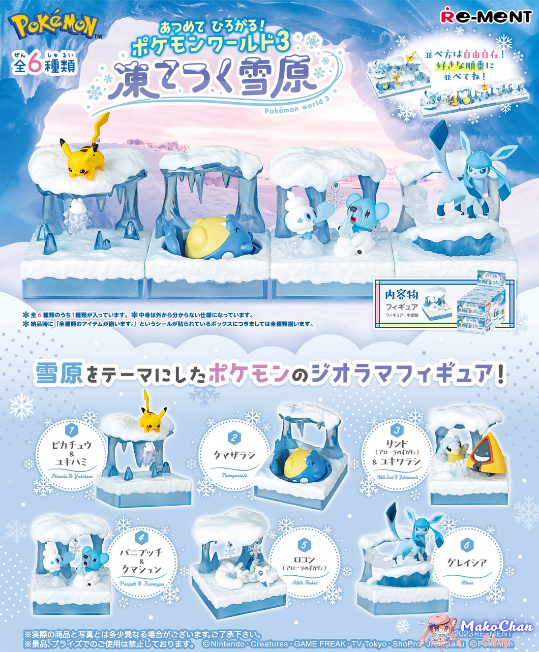 Rement Pokemon Thu thập và mở rộng! Pokemon World 3: Cánh đồng tuyết đóng băng