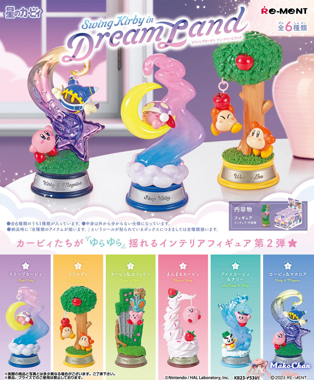 Re-ment: Swing Kirby in Dream Land (pre -order)