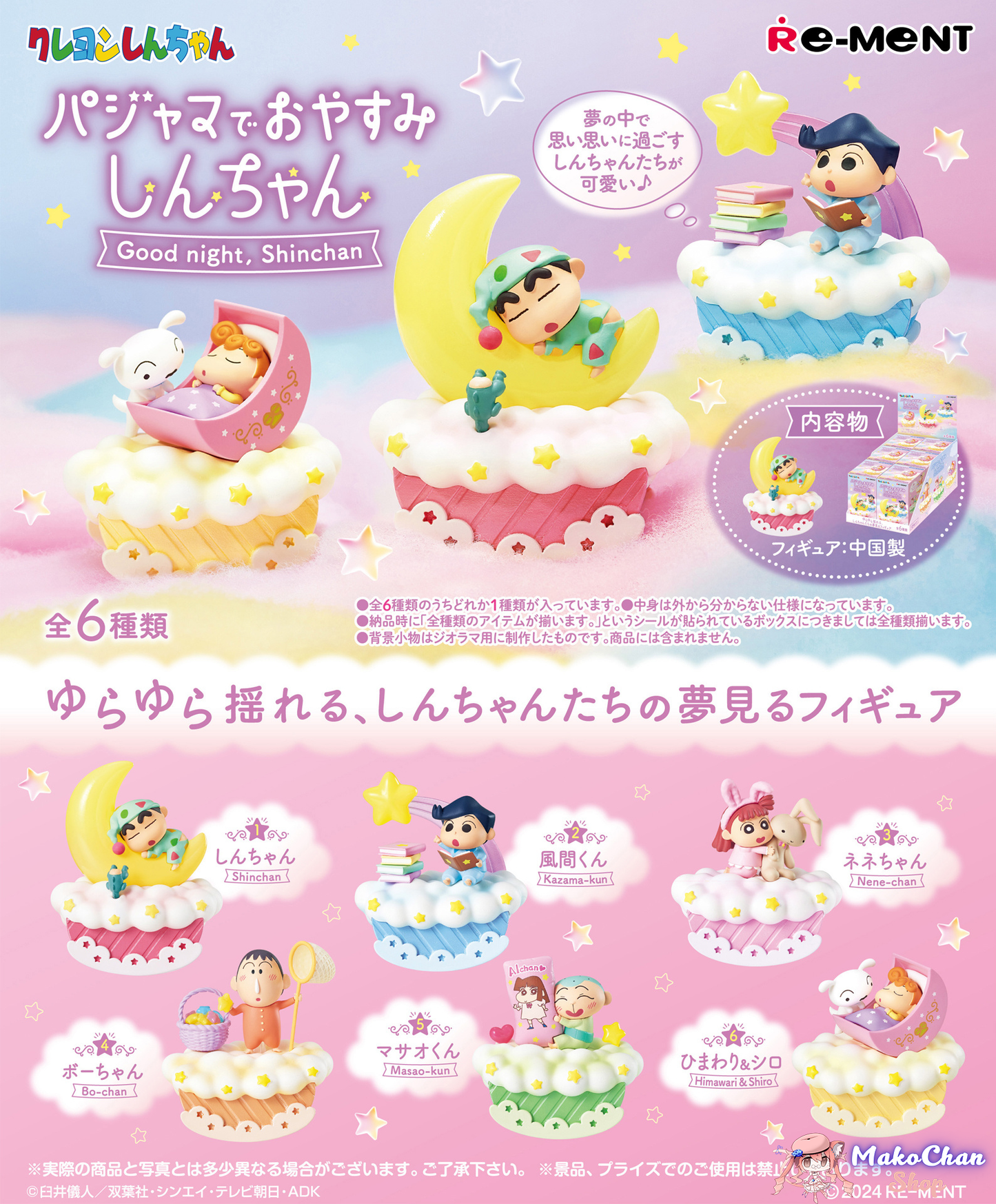 Re-ment Crayon Shin-chan Good Night (based in USA) - Re-ment - Makochan - Belgium - Europe